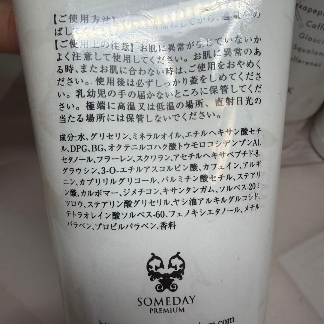 SOMEDAY PREMIUM BODY MILK 4本セット - メルカリ
