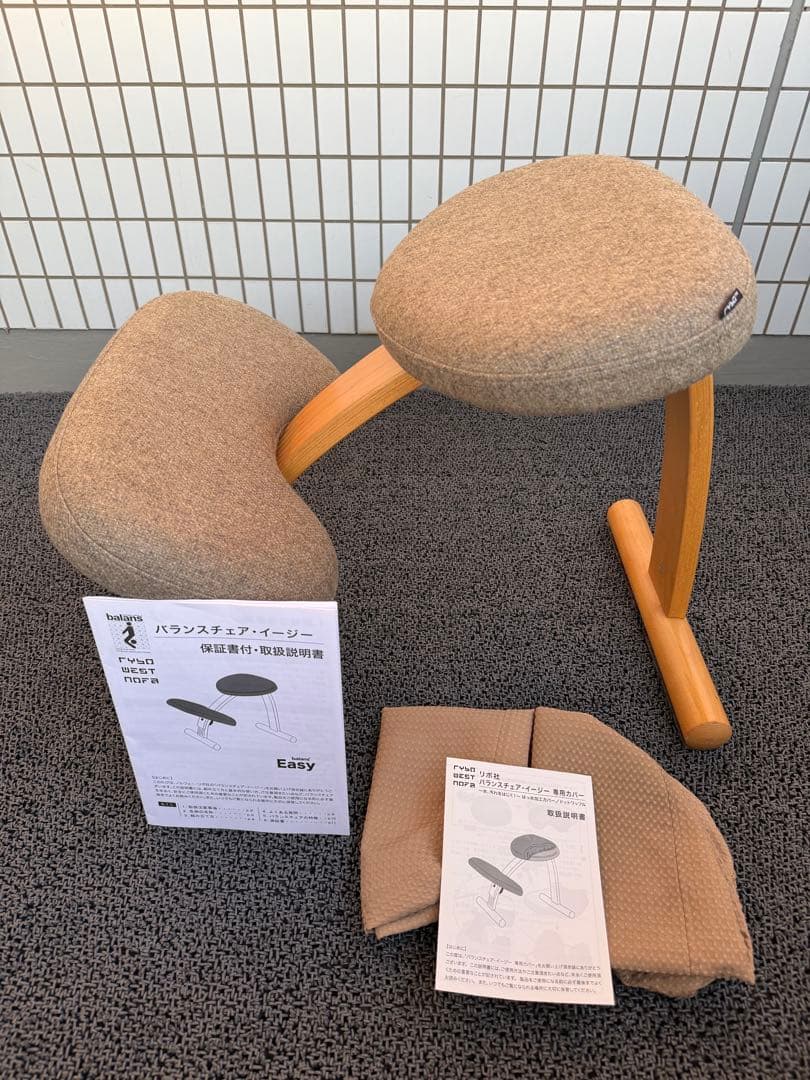 【美品】リボ社 バランスチェア カバー付 ノルウェー　説明書付き リボ バランスチェア イージー 北欧デザイン/Rybo Balance Easy Chair