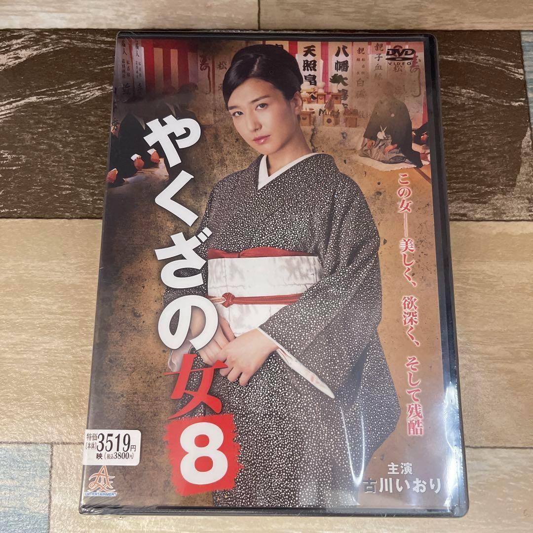 RB16 やくざの女 全8巻セット （DVD）新品未開封