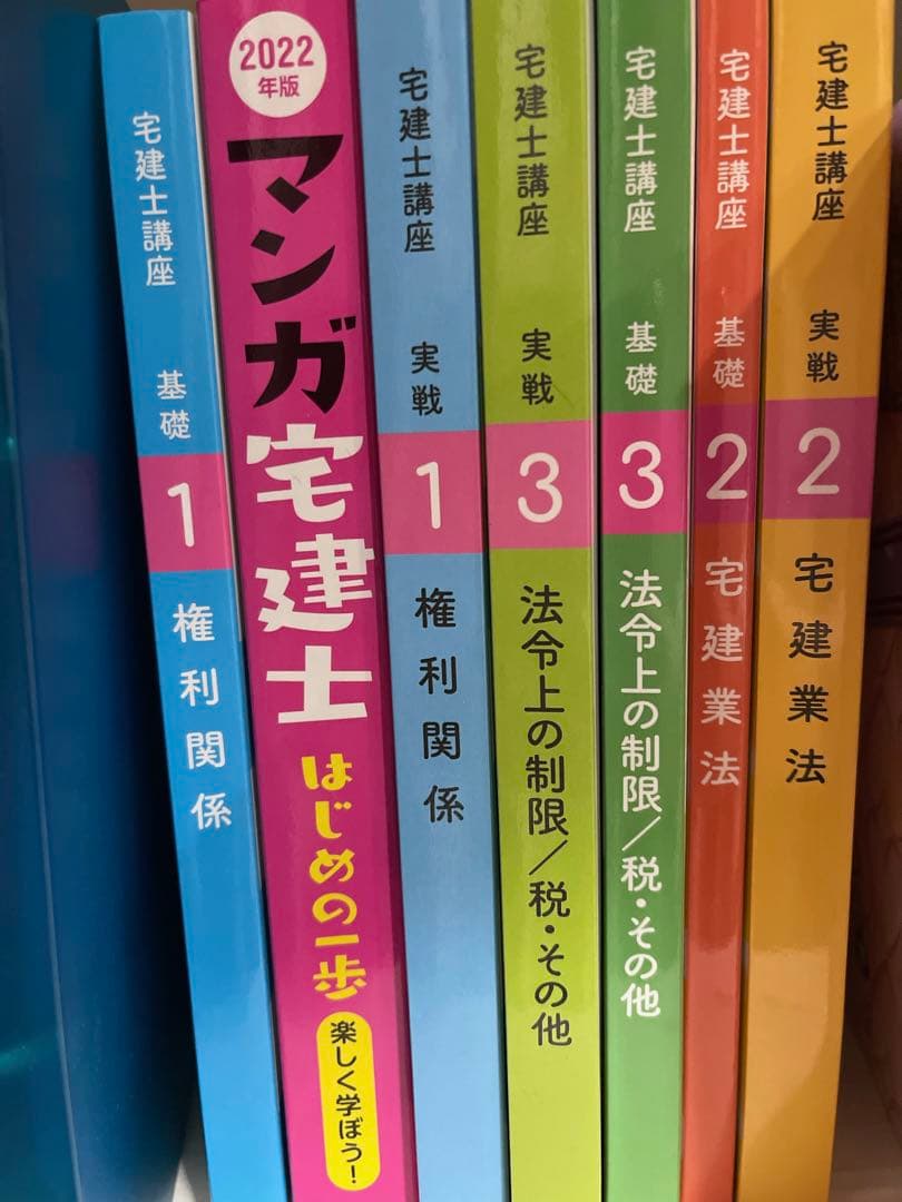 ユーキャン宅建士講 Amazon.co.jp: ユーキャンの宅建士 きほんの教科書 2026年版【無料特典