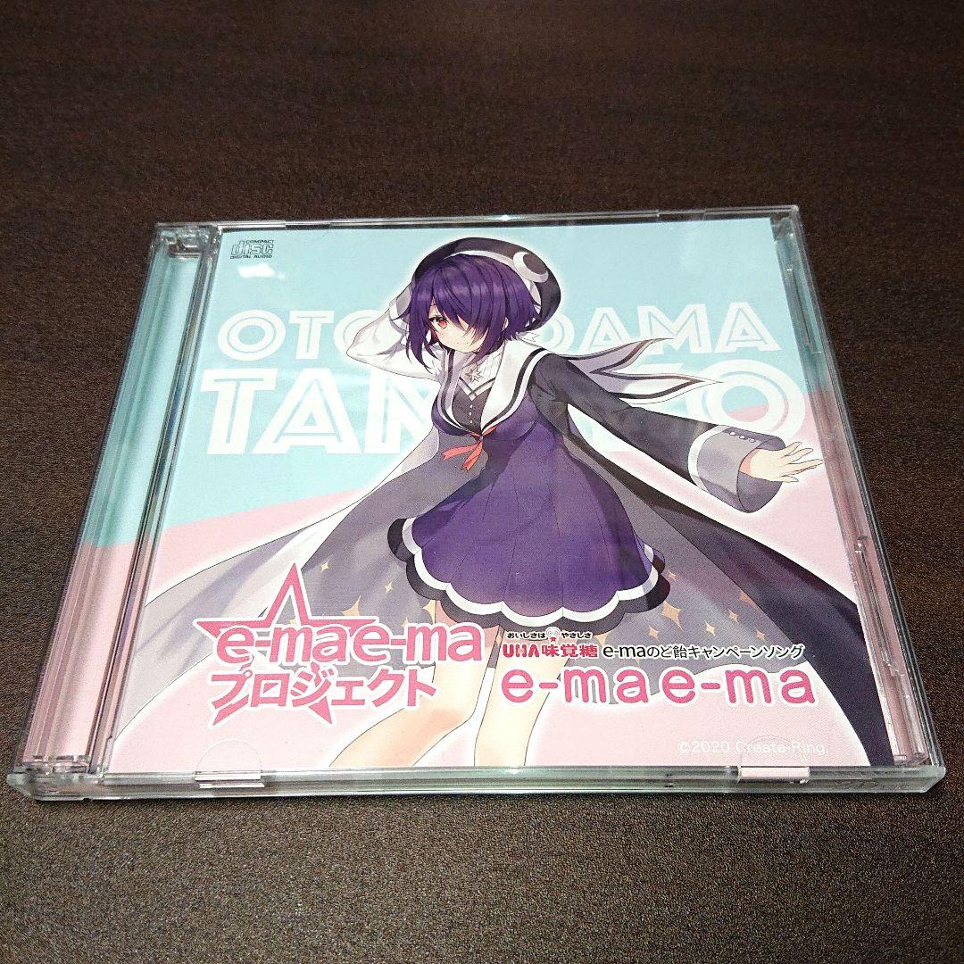 e-ma e-ma プロジェクト 音霊魂子 キャンペーンソング CD あおぎり