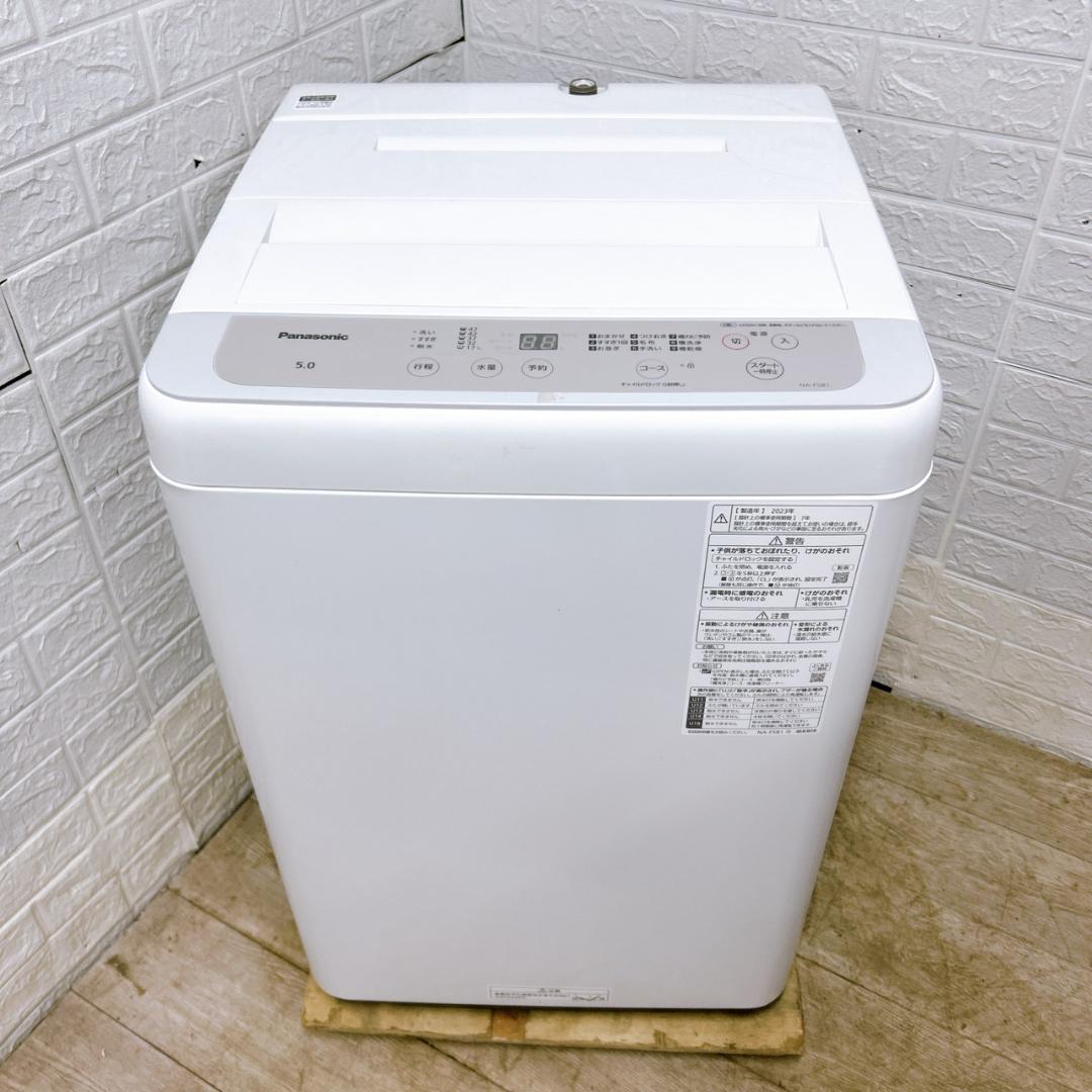 MKT01211 パナソニック 5.0kg 洗濯機 一人暮らし 小型