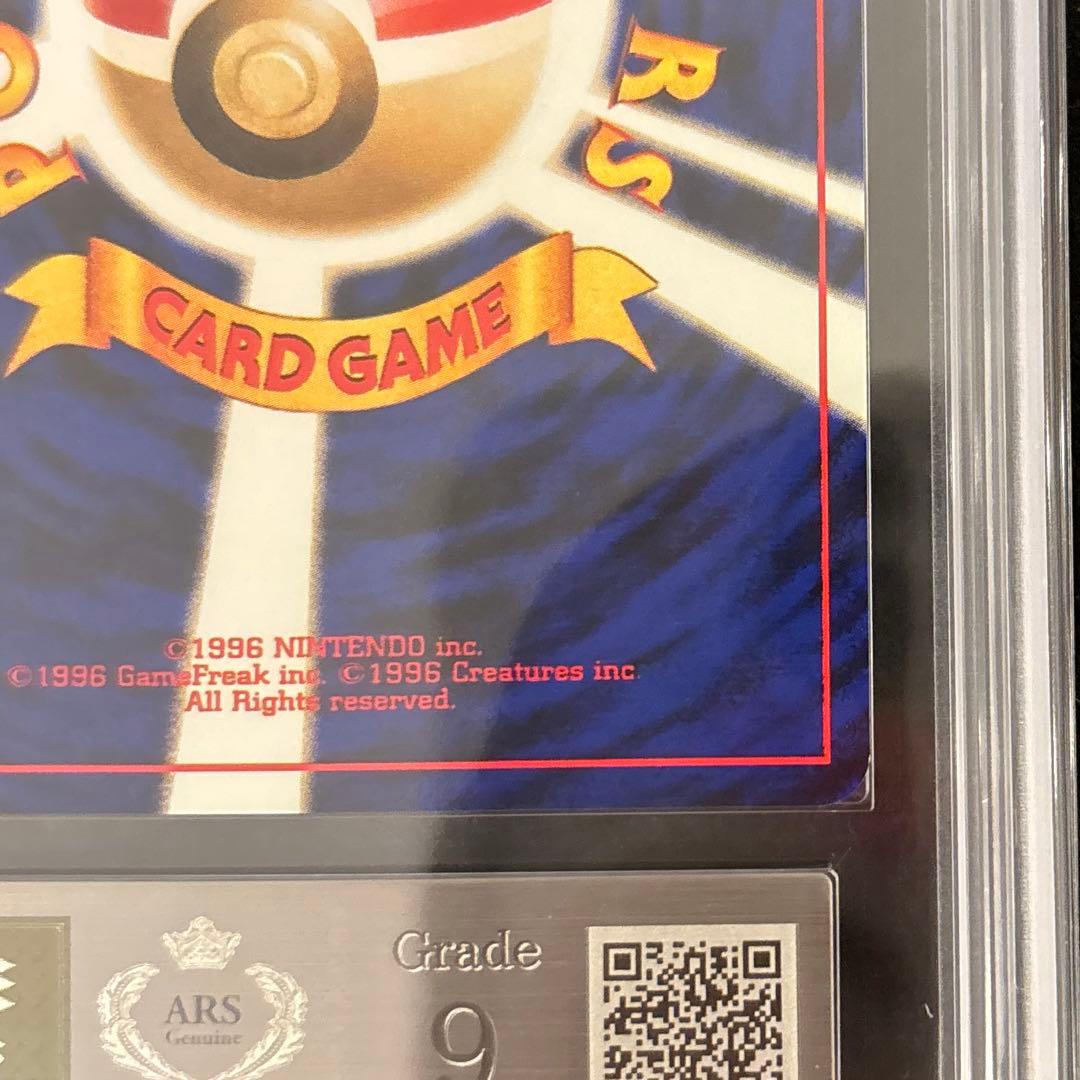 【ARS9】　わるいカメックス　わるいフシギバナ