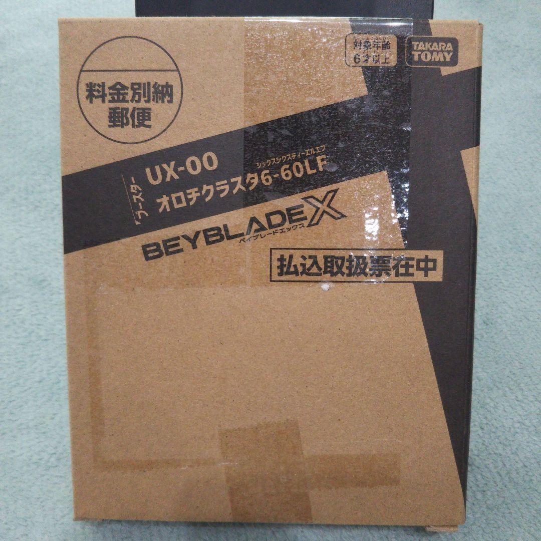 BEYBLADE X UX-00 オロチクラスタ6-60LF コロコロコミック 月刊コロコロコミック12月号」で新型ベイ「オロチクラスタ6-60LF」が