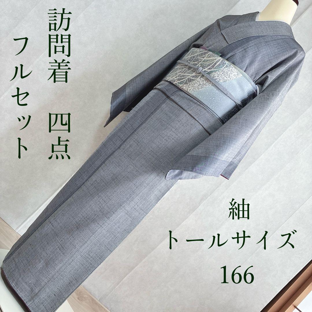 〈着物のみ〉小紋　着物　紬　トールサイズ　しつけ付き　粋　凛とした美　G9 着物のみ〉小紋 着物 紬 トールサイズ しつけ付き 粋 凛とした美 G9