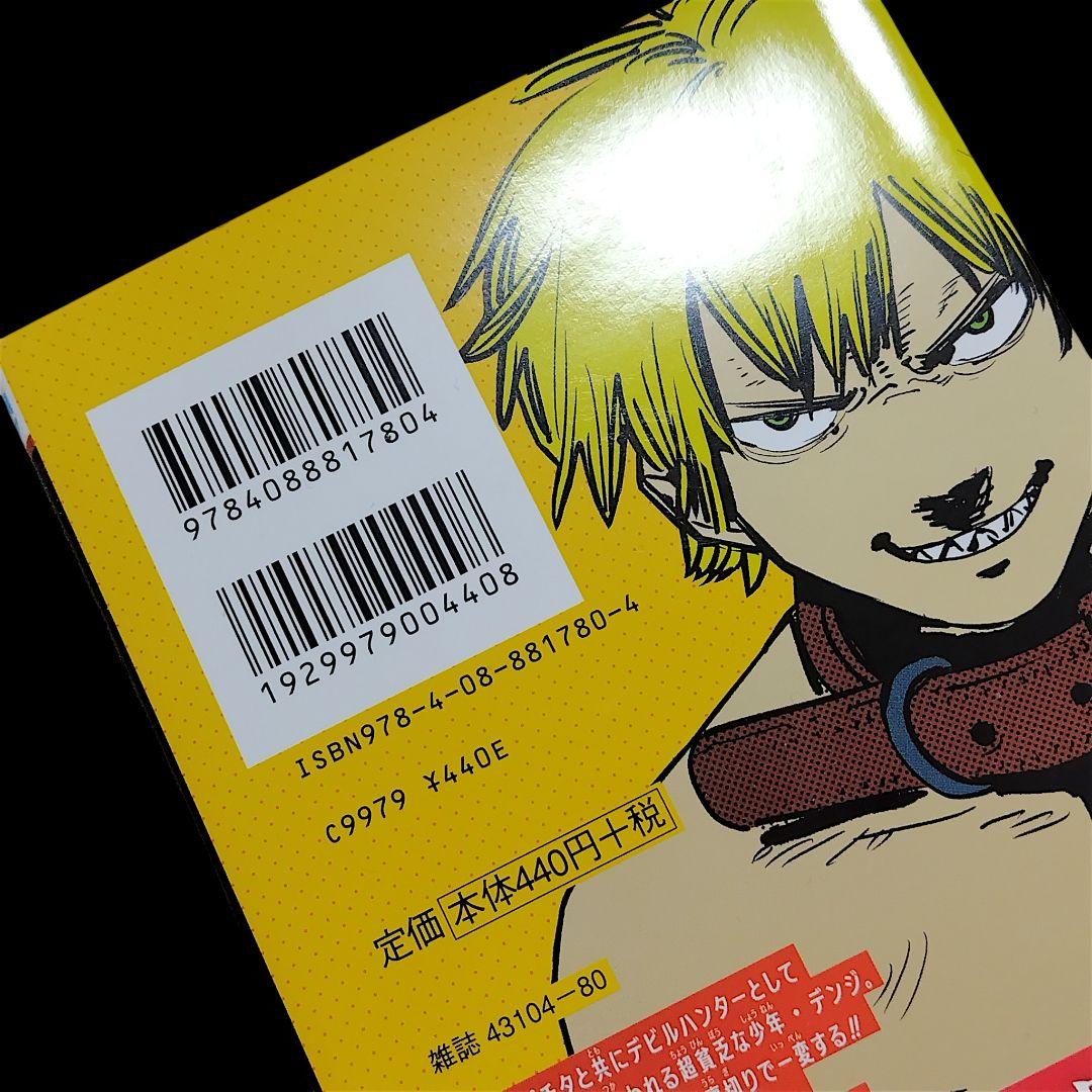 初版/帯つき】チェンソーマン 1巻 ジャンパラ付き 藤本タツキ 希少