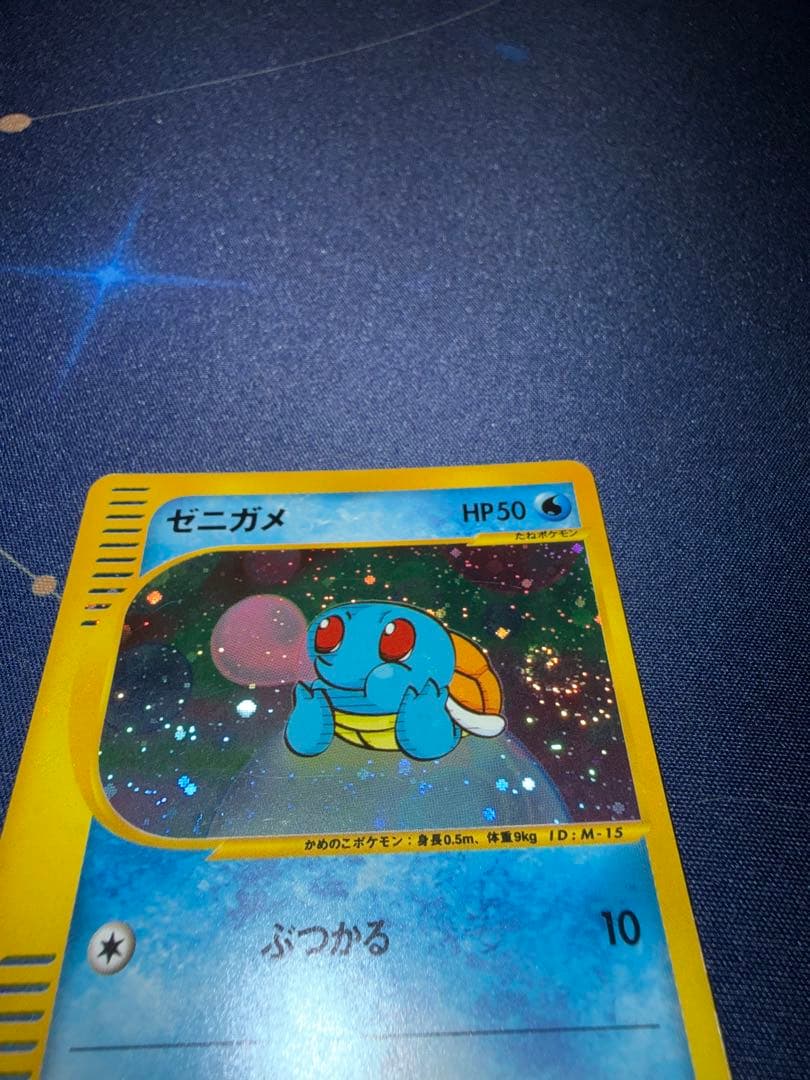 ゼニガメ マクドナルドオリジナル ミニマム☆パック 007/018 - メルカリ