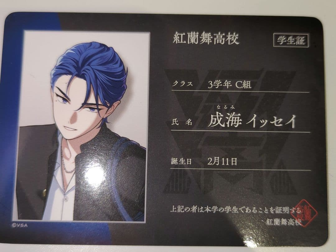 VS AMBIVALENZ ビバレン AGF 特典 学生証 イッセイ - メルカリ