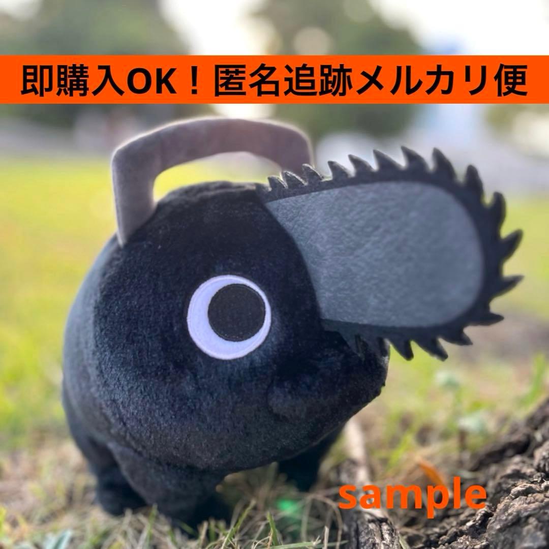 チェンソーマンプラザ ロフト ブラックポチタ ぬいぐるみ 未開封 タグ