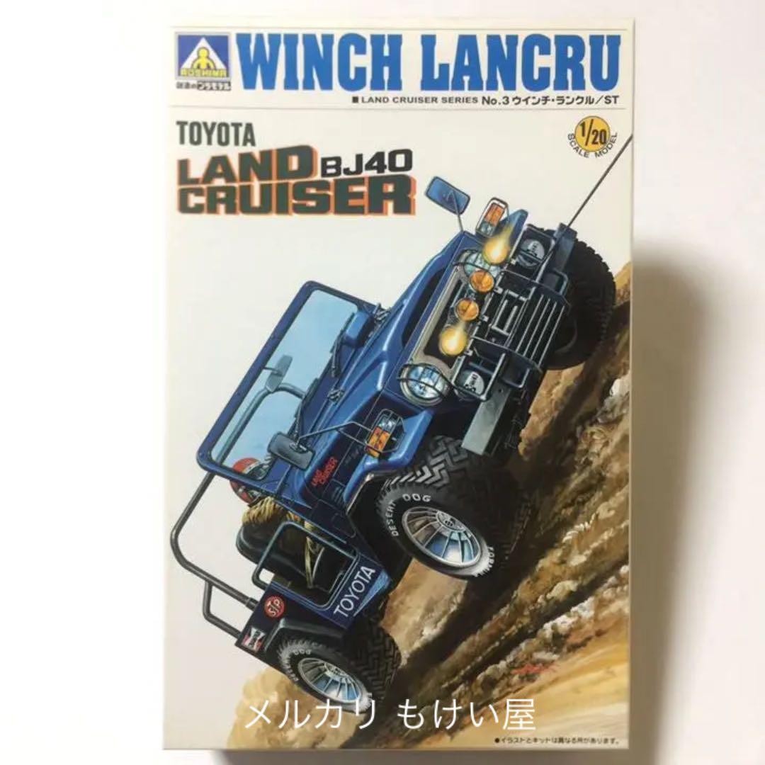 アオシマ 1/20 トヨタ ウインチ・ランクル/ST ドライバー付き 未組立