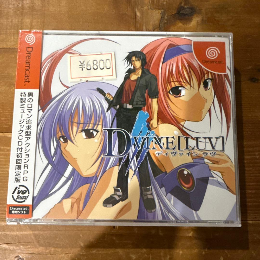 未開封】ディヴァイン ラヴ D+VINE[LUV] ドリームキャスト DC - メルカリ
