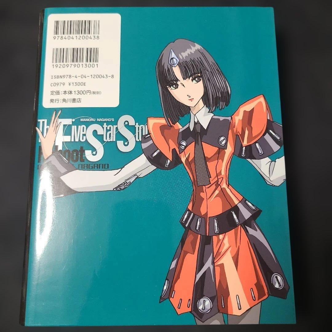 《漫画》ファイブスター物語 リブート1～7・　トレーサー Ex.1～2☆メルカリ