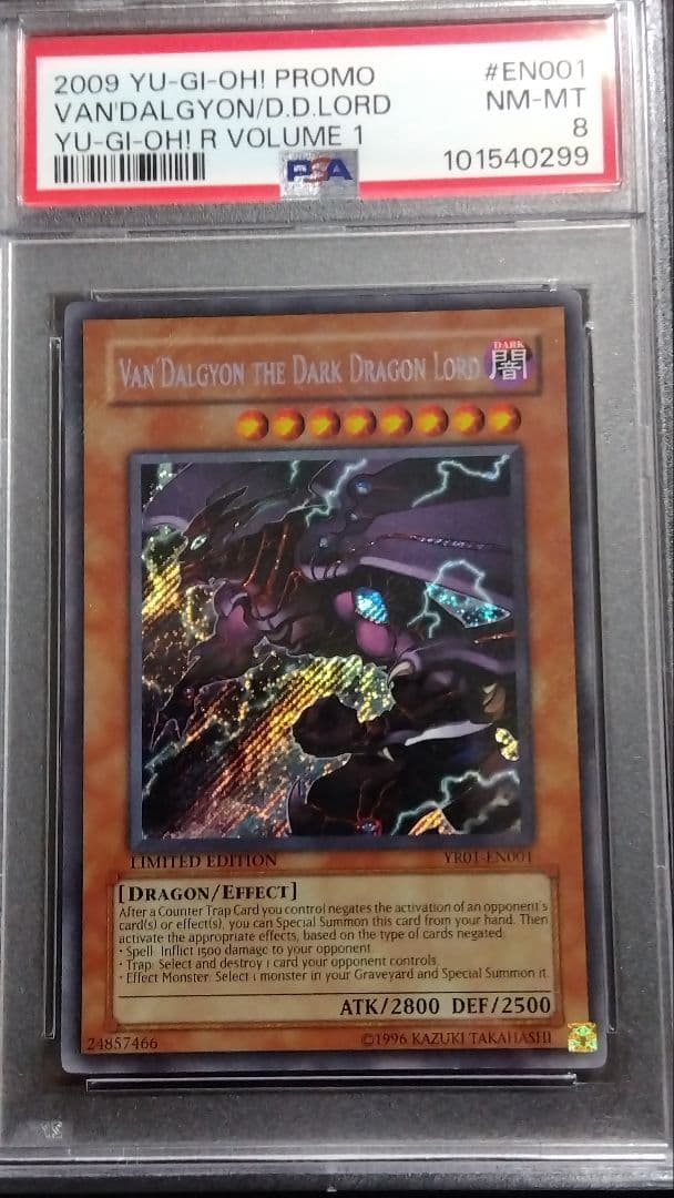 【PSA8】「冥王竜ヴァンダルギオン」YR01 シークレット 英語版 Amazon.co.jp: 【遊戯王シングルカード】 《プロモーションカード