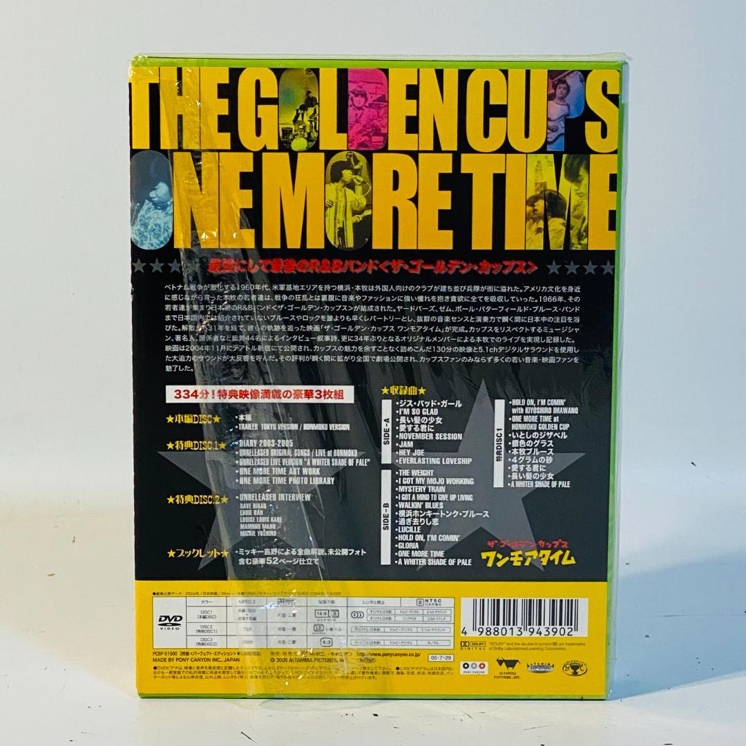 こ*ち様 ザ☆ゴールデン☆カップス ワンモアタイム DVD 3枚組 送料込み