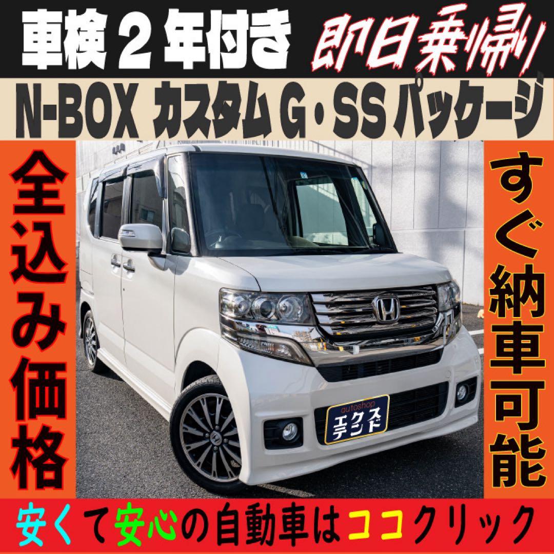 namiyu様商談中 大人気‼️ ホンダ　N-BOX‼️ 車検2年付‼️ HONDA N-BOX｜タイプ紹介｜N-BOX｜軽自動車｜Honda公式サイト