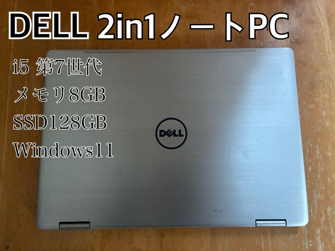 DELL 2-in-1 ノートパソコン Inspiron シルバー Dell Inspiron 14