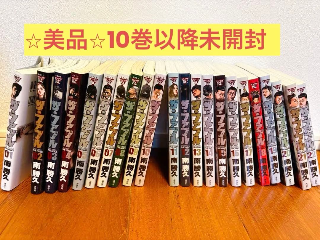 ザ・ファブル 1-22巻セット（全巻） - メルカリ