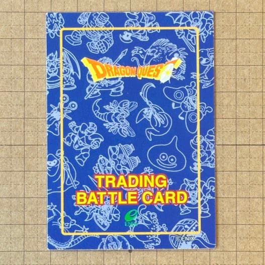 当時物 1996年 ドラゴンクエストVI トレーディングバトルカード 幻の