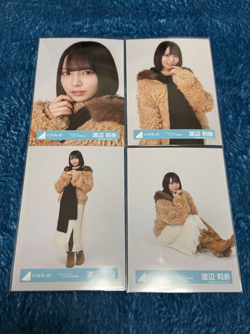 日向坂46 渡辺莉奈 生写真 コンプ クリフハンガージャケット写真