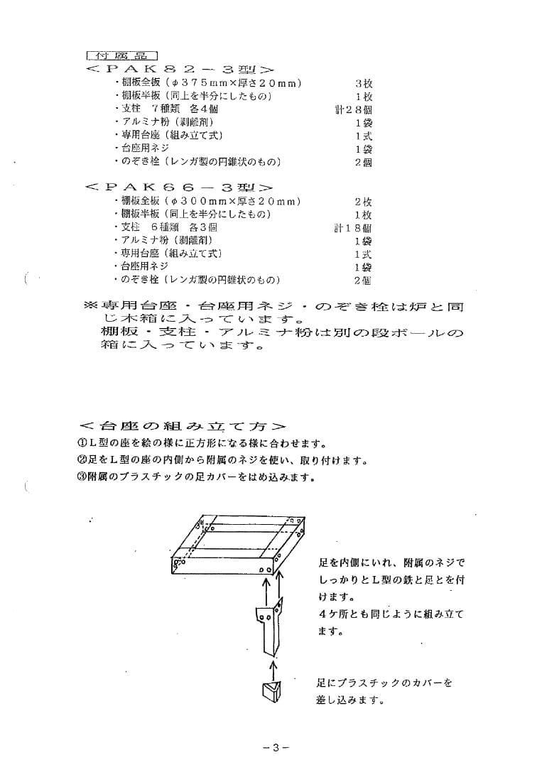 大幅値下) パラゴン製 ポーセレン 電気炉 陶芸炉 釜 単相100V 50HZ