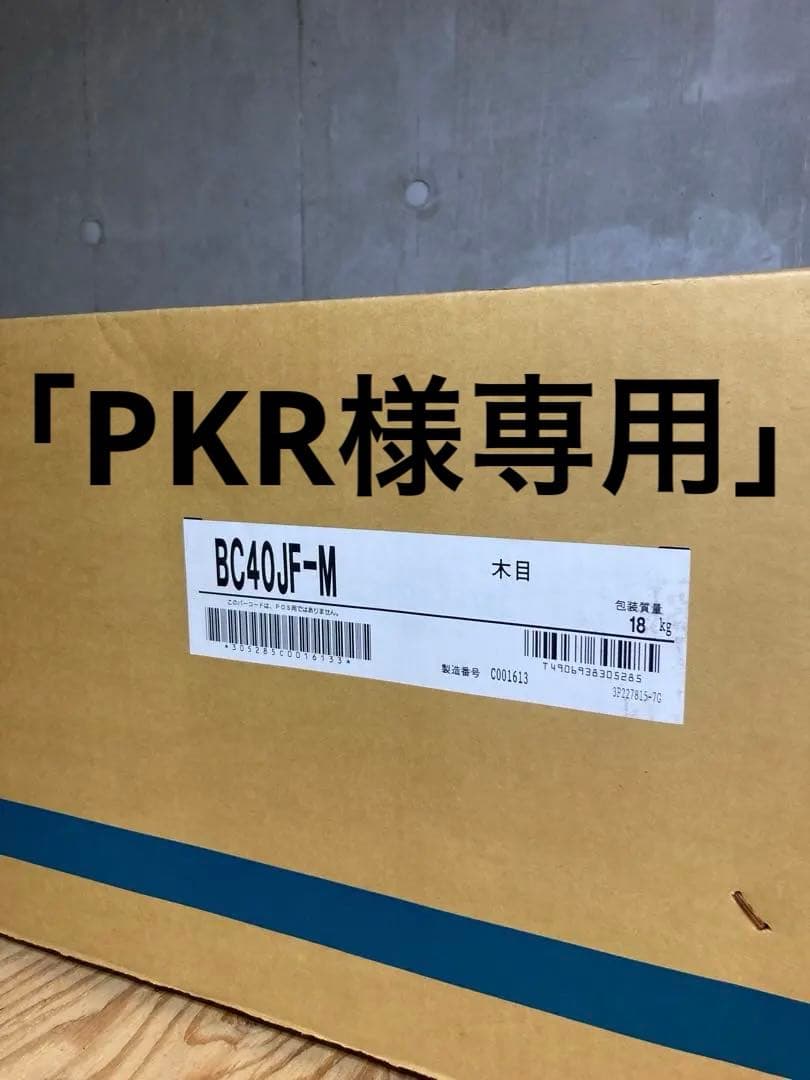 【未使用】DAIKIN 天井埋込形ハウジングエアコン フラットパネル 木目 ダイキン（DAIKIN） S40ZCRV 天井埋め込みエアコン1方向 14畳用