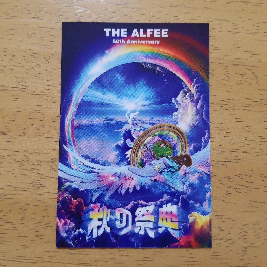 THE ALFEE トレカ 秋の祭典 高見沢俊彦さん 30番 - メルカリ