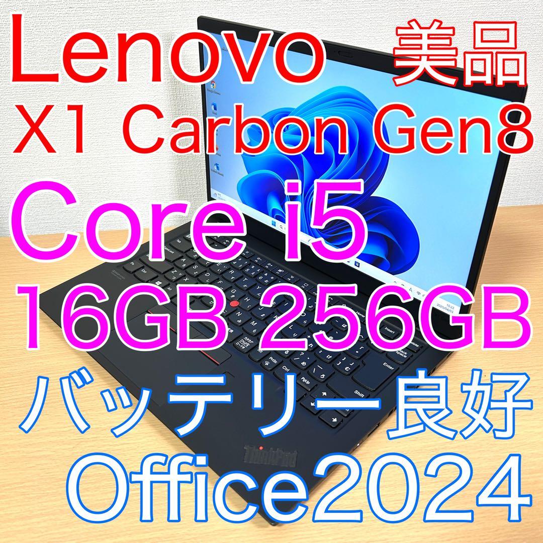 美品 Lenovo X1 Carbon Gen8 16GB i5 256GB Amazon.com: Lenovo Gen 8 ThinkPad X1 Carbon with 14