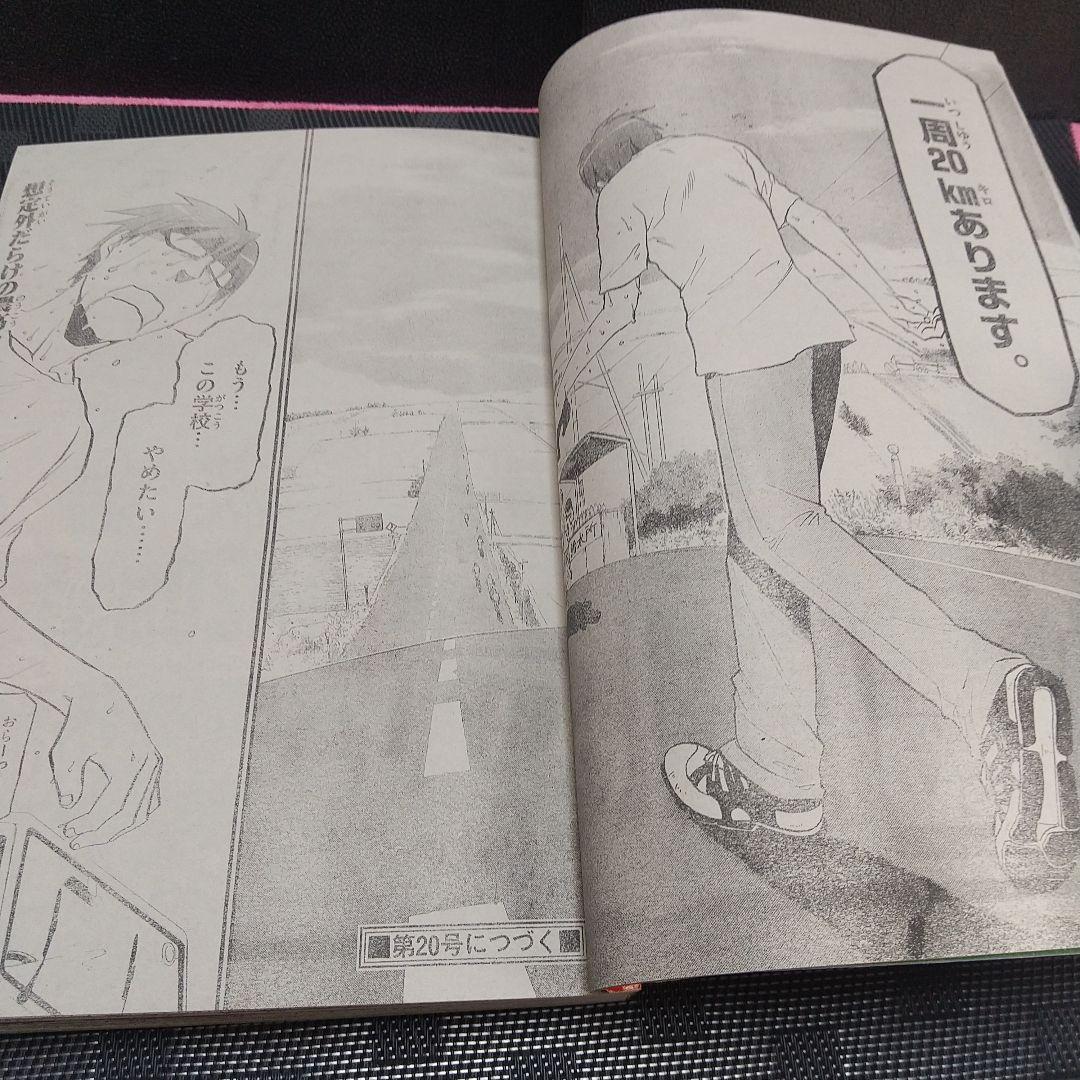 週刊少年サンデー 2011年19号※銀の匙 新連載 荒川弘※クリアファイル未