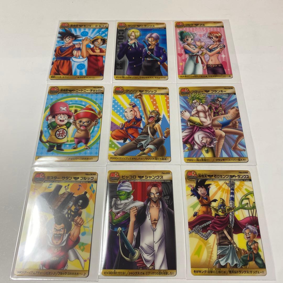 ドラゴンボール×ワンピース ジャンプ40周年森永ウエハースカード 20枚