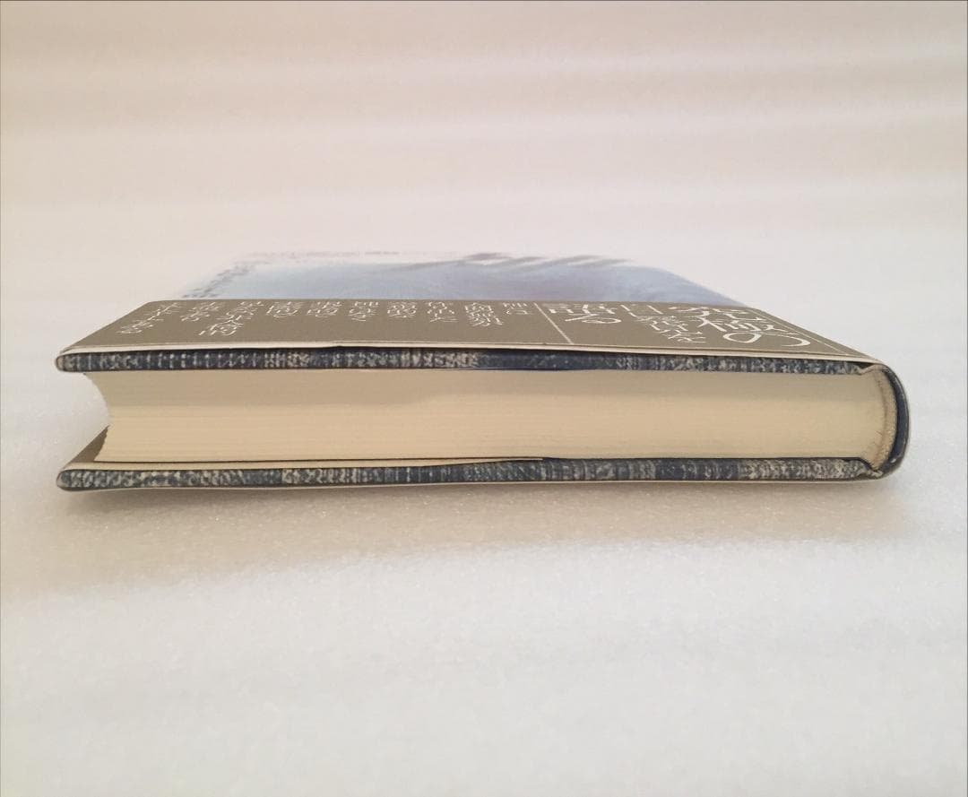 「神」2 知花俊彦