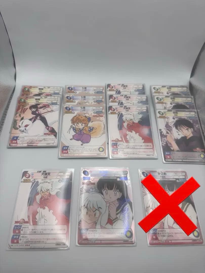 サンデーVSマガジン　犬夜叉　かごめ　サイン有　15枚 犬夜叉 特別編集版 犬夜叉とかごめ』｜感想・レビュー - 読書メーター