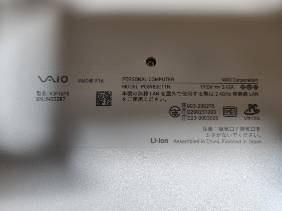 使用少美品 VAIO F16 i7-1355U 32GB 1TB Office他 - メルカリ