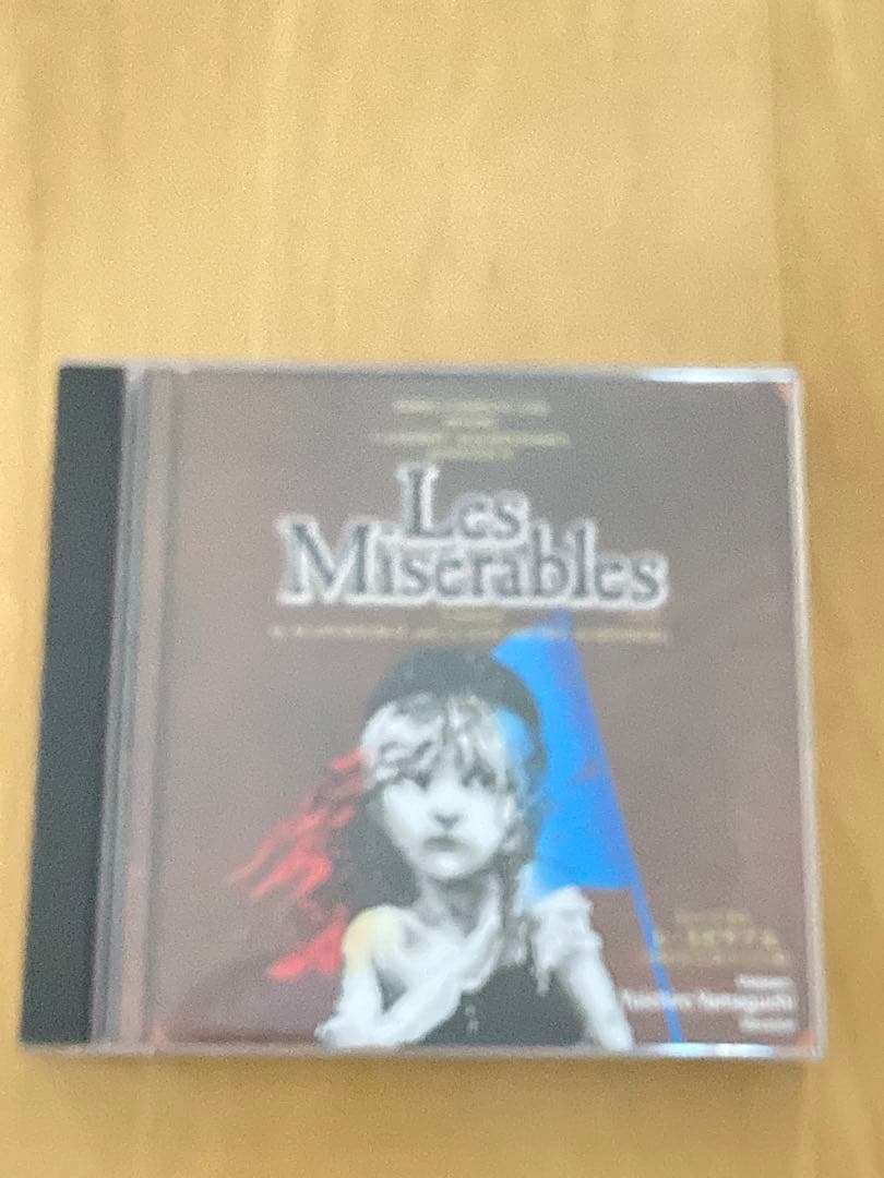 レ・ミゼラブル 2003年CD 山口祐一郎Ver. Amazon.co.jp: 2枚組CD ミュージカル「レミゼラブル」2003年公演