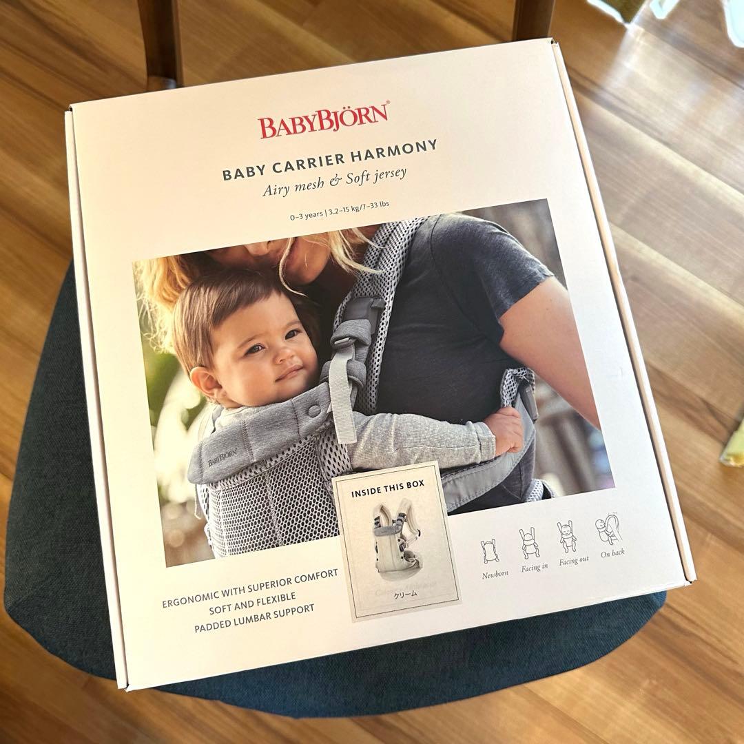 ベビービョルン ハーモニー （クリーム）よだれカバー付き ベビービョルン｜抱っこ紐｜ハーモニー/クリーム｜ブリベビ通販