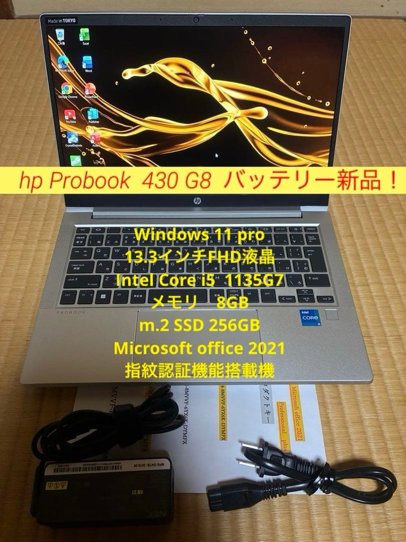 hp probook 430 G8 バッテリー新品交換　美品　Office付 HP ProBook 430 G8 ノートパソコンのバッテリー