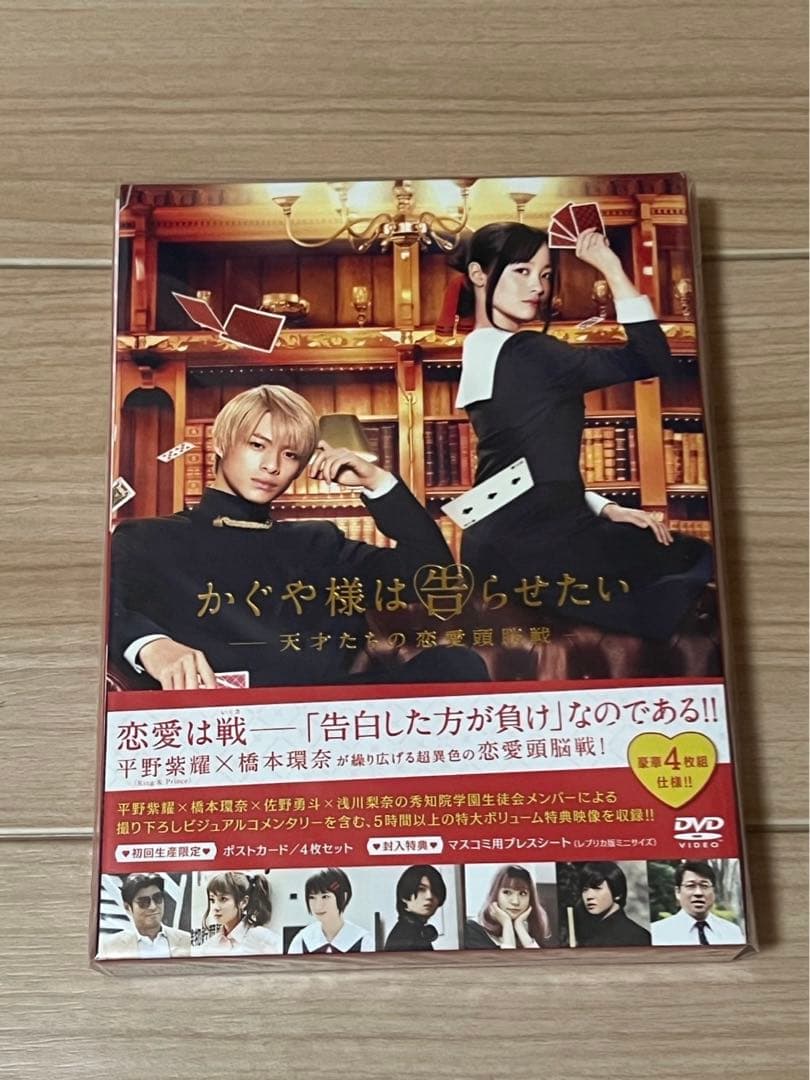 かぐや様は告らせたい・天才たちの頭脳戦 かぐや様は告らせたい ～天才たちの恋愛頭脳戦～ ファイナル