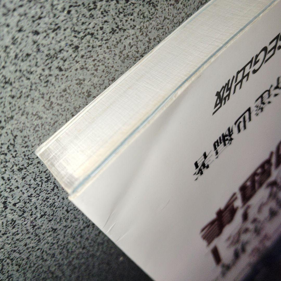 思考回路を磨く数学I問題集 米谷達也 SEG出版 1993年発行初版 - メルカリ