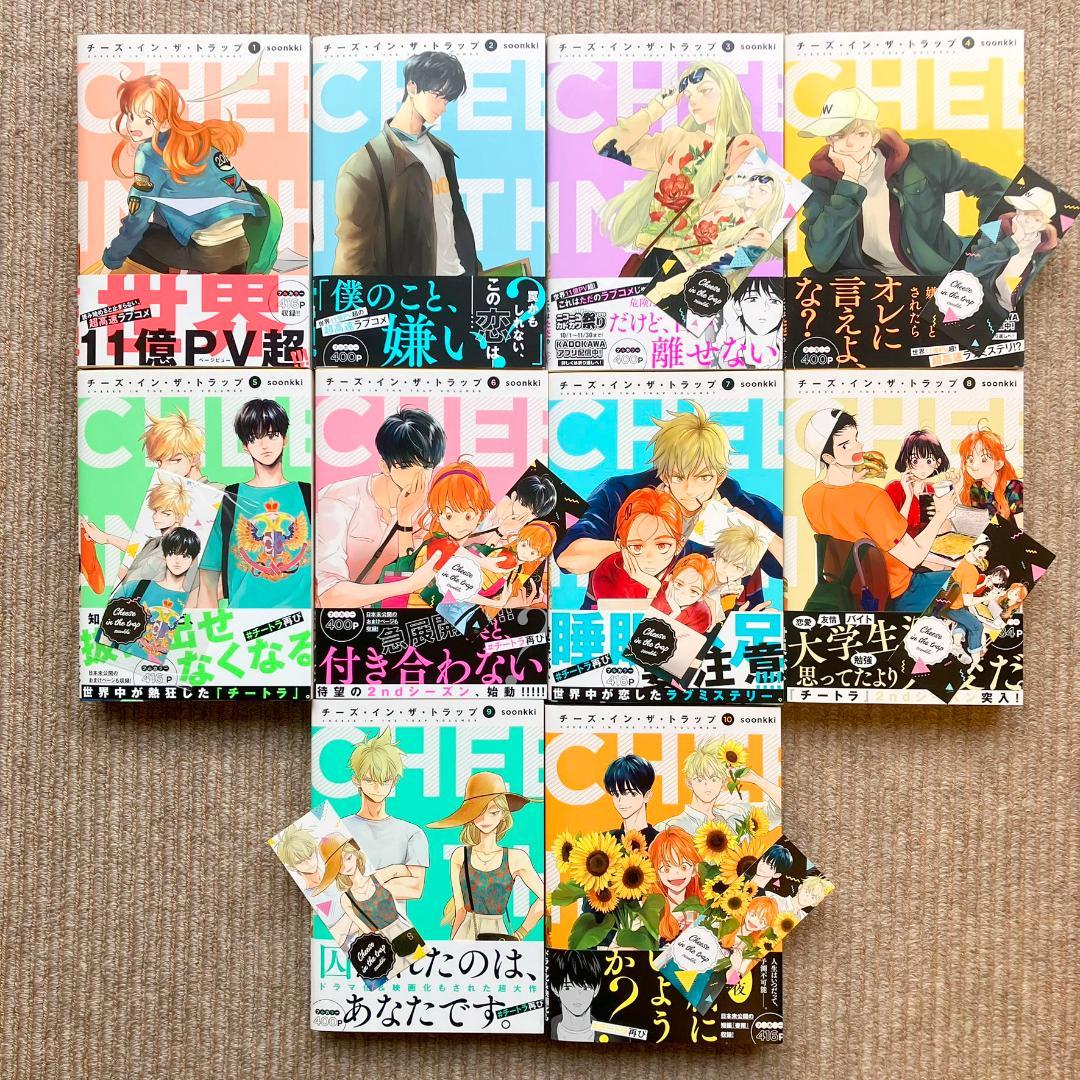 チーズインザトラップ 全10巻セット soonkkiAmazon.co.jp: チーズ