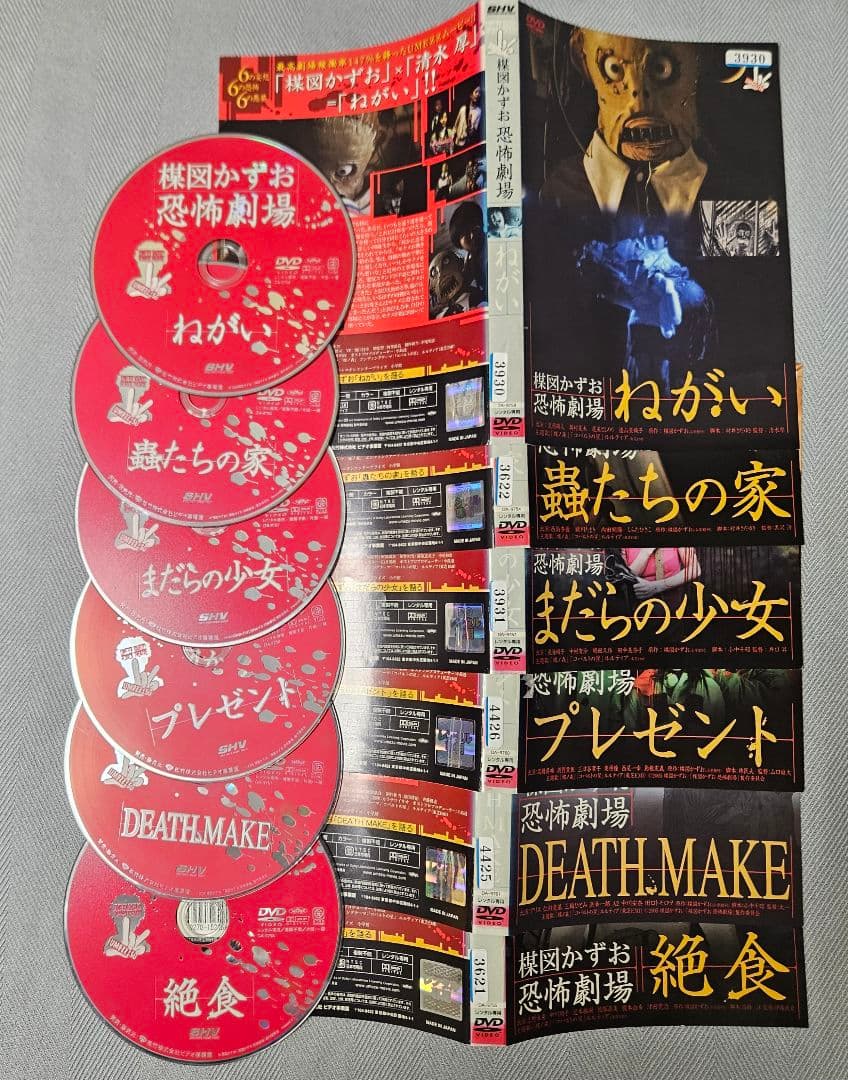 楳図かずお恐怖劇場 DVD6枚セット - メルカリ