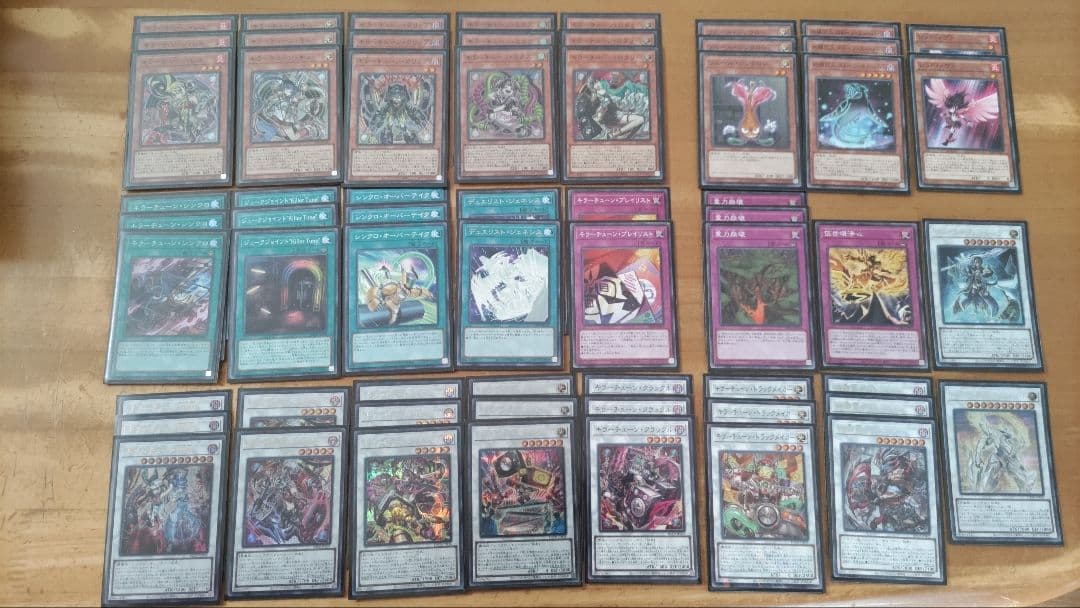 遊戯王 キラーチューン デッキ パーツ まとめ売り - メルカリ