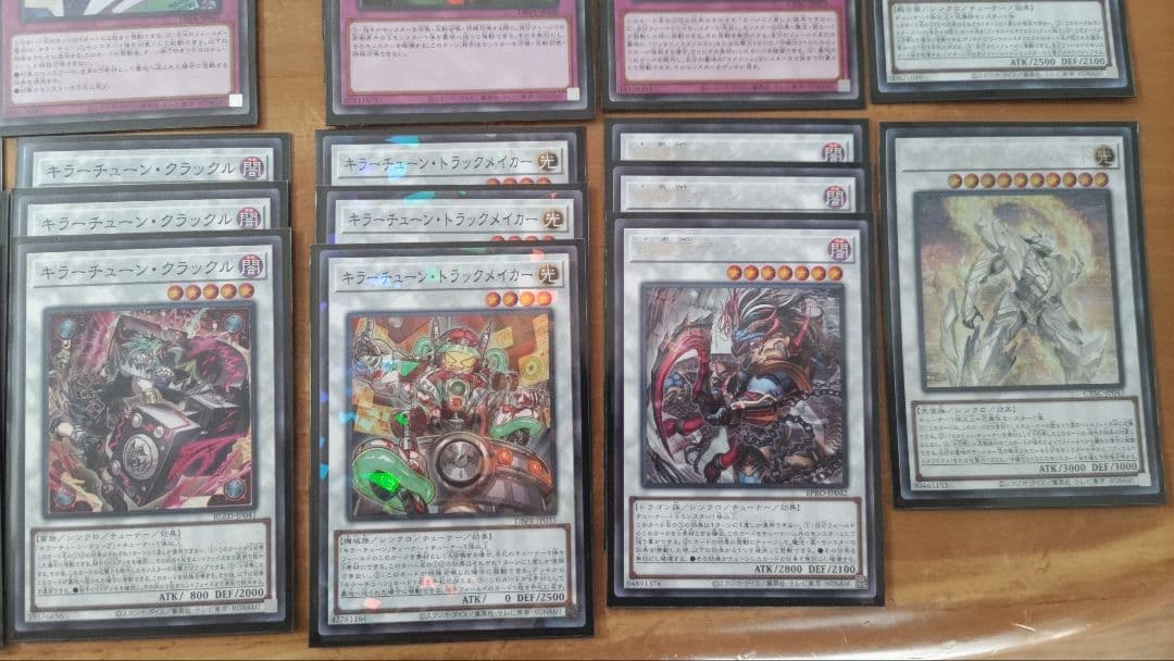 遊戯王 キラーチューン デッキ パーツ まとめ売り - メルカリ