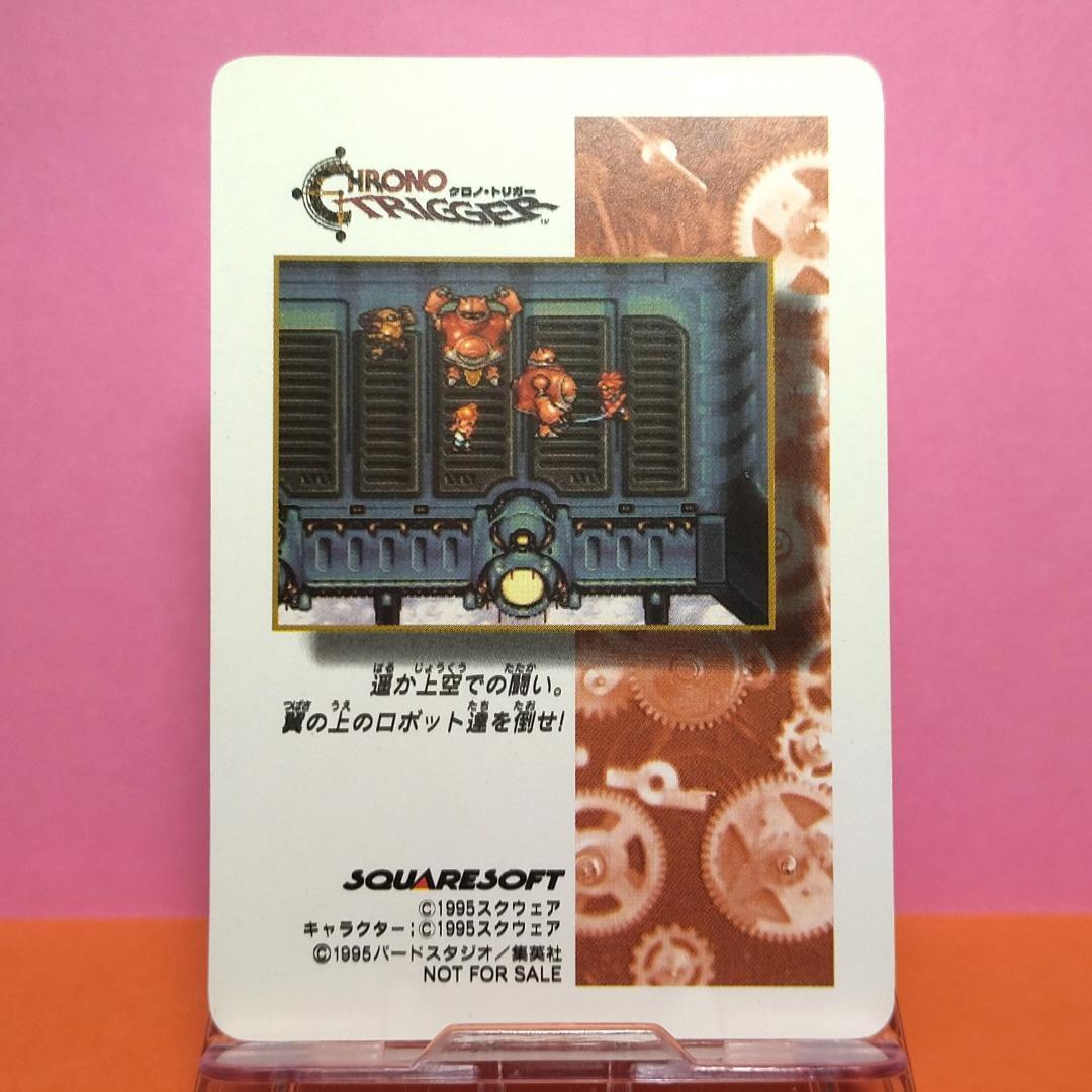 非売品カード 同梱180円引き クロノトリガー 予約特典プリズム