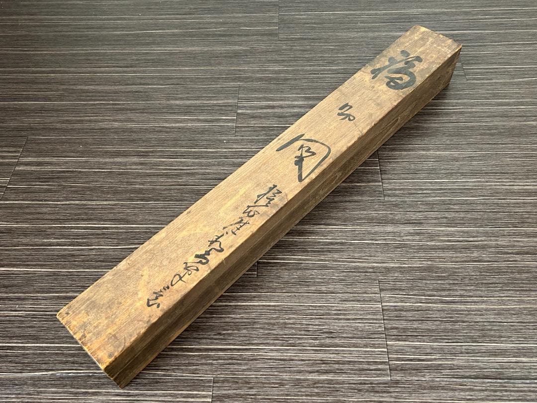 小林松鱗 福助図 仙厓筆意 肉筆 掛軸 共箱 福助足袋 948 - メルカリ