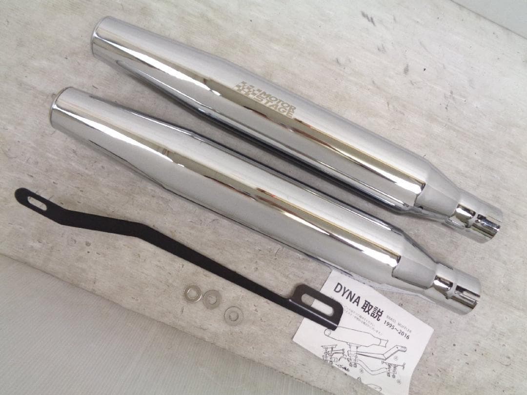 ダイナ FXDL 95-16 モーターステージ ブラス マフラー 真鍮 ダイナ FXDL 95-16 モーターステージ ブラス マフラー 真鍮 ダイナ