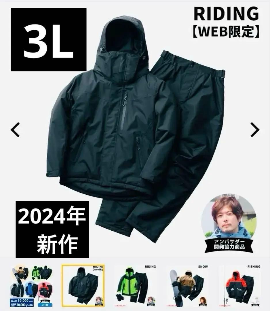 送料込】ワークマン イージス防水防寒スーツ3L 2024新作アイキョウ