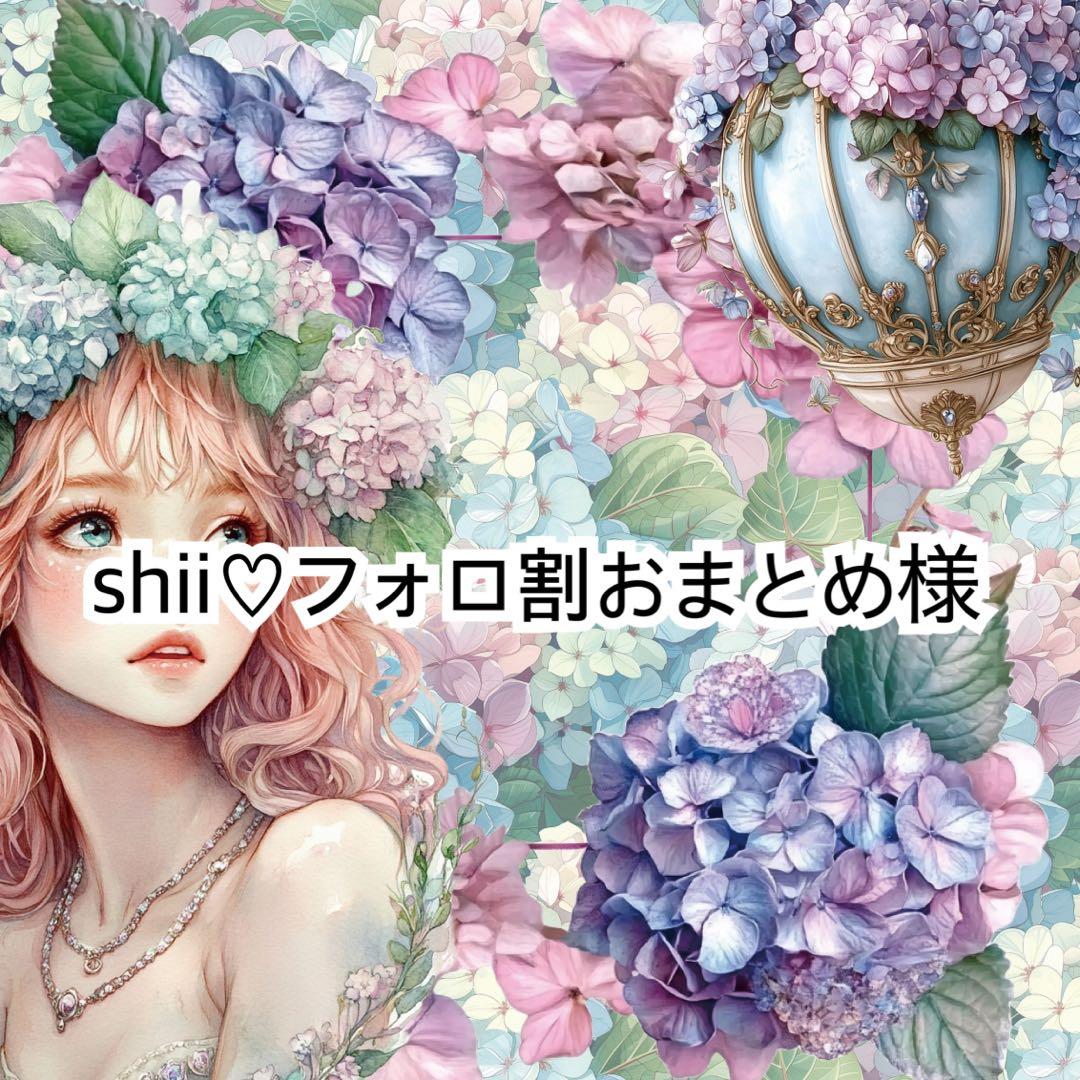 Shii♡フォロ割おまとめ様♡ありがとうございます♡ SHEIN見たよーって教えてくれたみんなありがとう❤️サイト開いたら