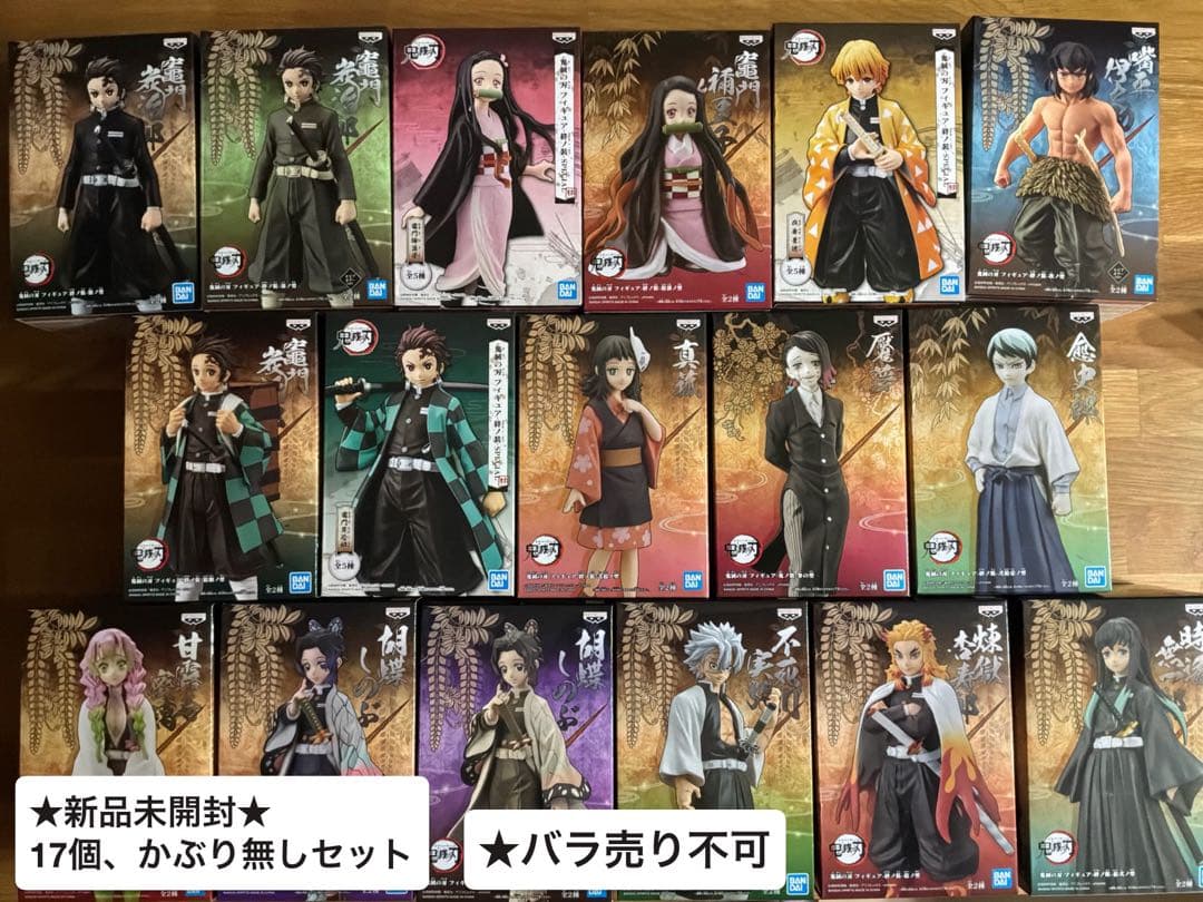 即購入不可★新品未開封★鬼滅の刃 絆ノ装 計17個セット かぶり無し 鬼滅の刃 フィギュア 絆ノ装 漆ノ型 全2種セット 栗花落カナヲ 竈門炭