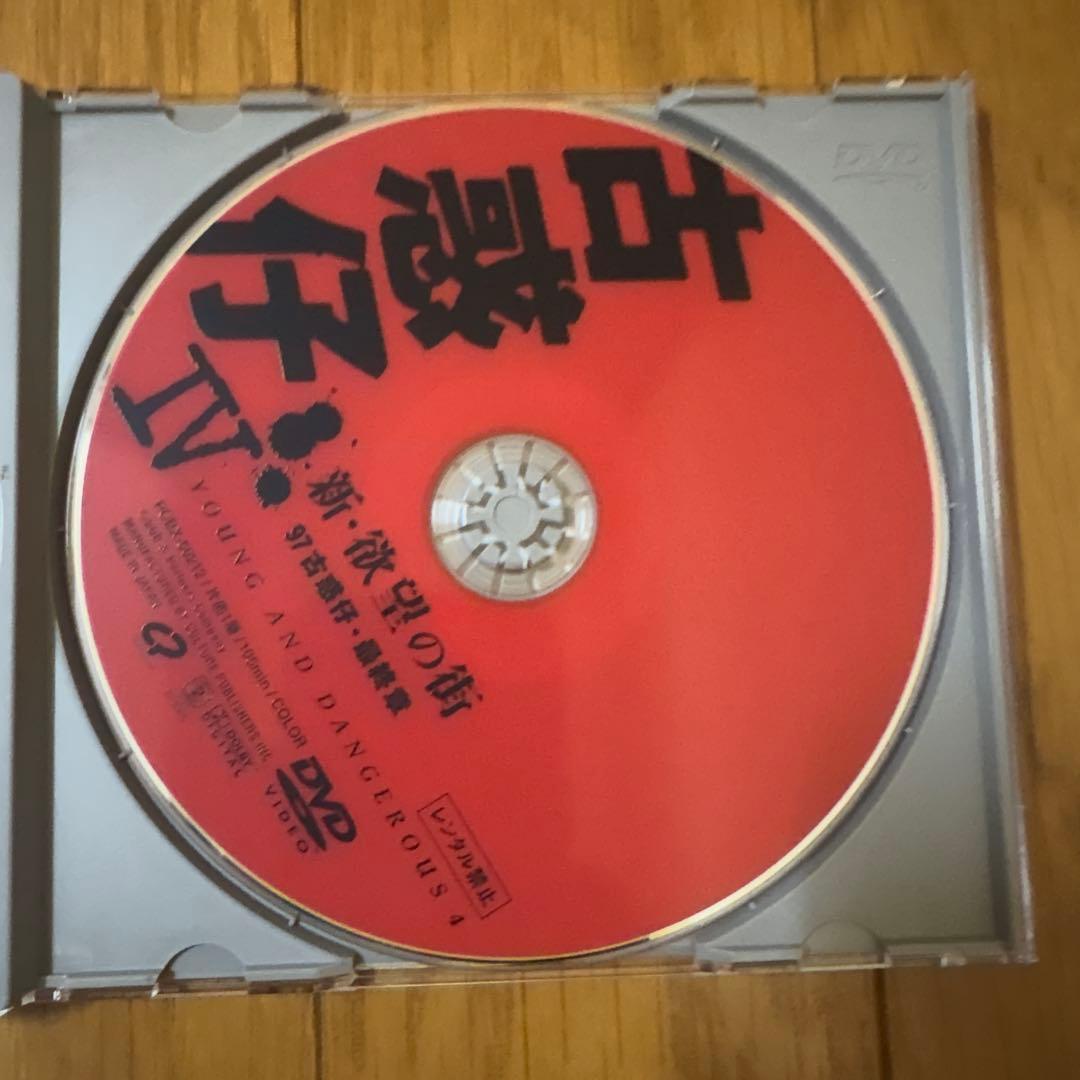 新・欲望の街 古惑仔4～'97古惑仔・最終章('97香港) 日本語吹替えあり