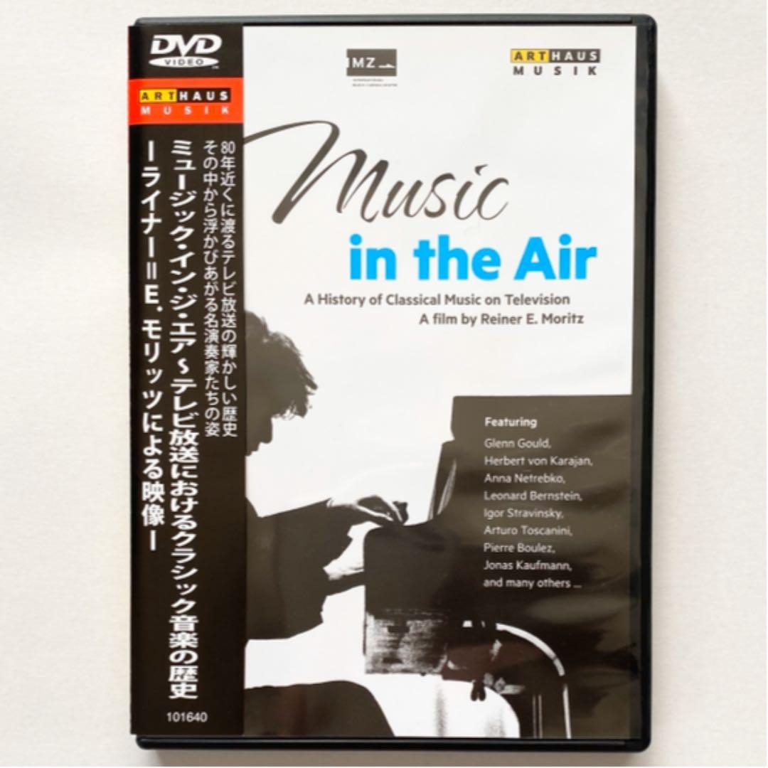 ミュージック・イン・ジ・エア テレビ放送におけるクラシック音楽の歴史 カラヤン カラヤン/ ニュー・イヤー・コンサート 1987 ESOTERIC【SACD