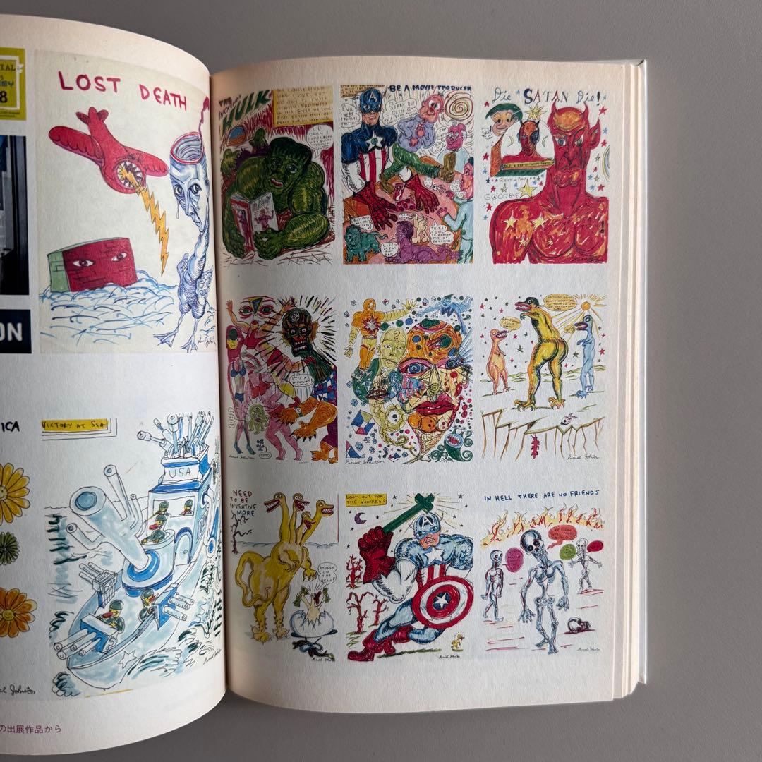 Hi, HOW ARE YOU? 無垢なるモンスター：ダニエル・ジョンストン物語